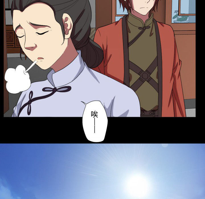 阴阳鬼探小说阅读全文漫画,第95章：中邪2图