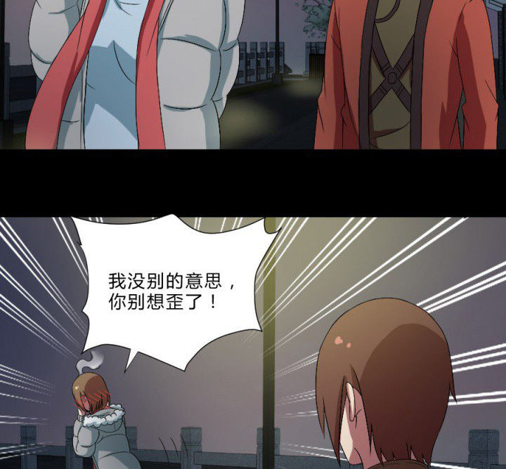 阴阳鬼探漫画,第109章：聊一夜2图