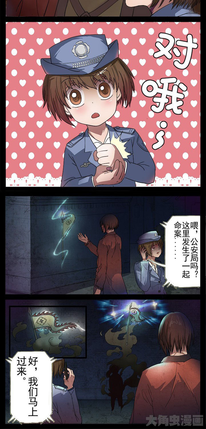 第8章：又出现一个鬼4