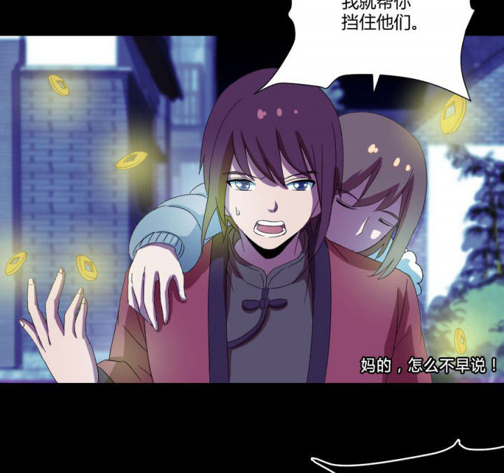 第111章：五鬼之祸4