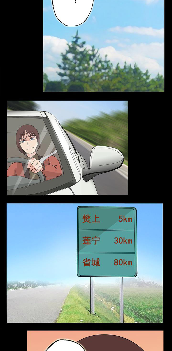 阴阳鬼探漫画,第32章：回不来的童年伙伴4图