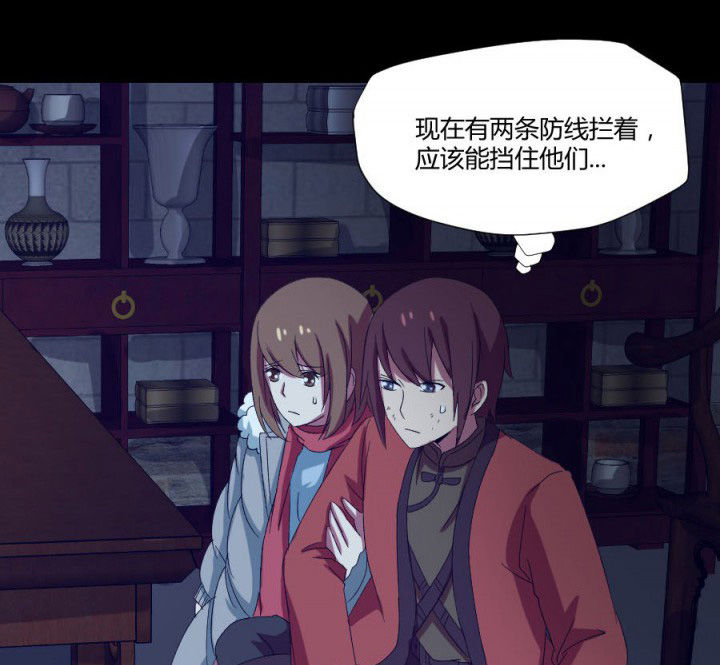 阴阳鬼探漫画,第112章：五鬼之祸（二）4图