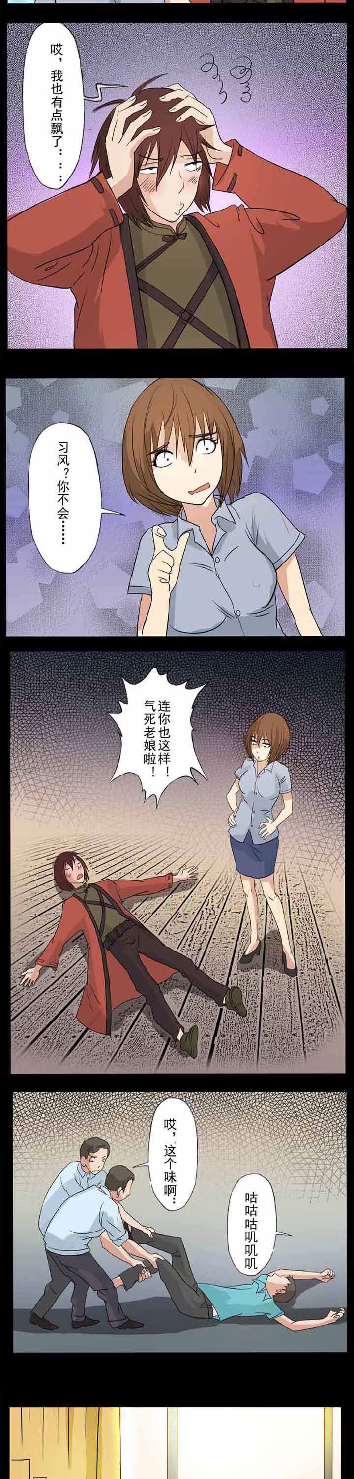 第37章：醉卧宾馆2