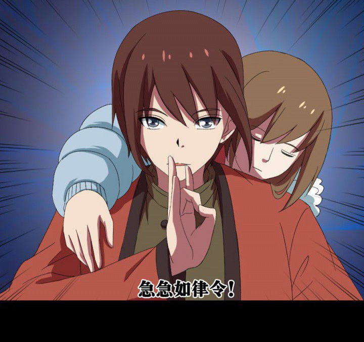 阴阳鬼探漫画,第111章：五鬼之祸3图