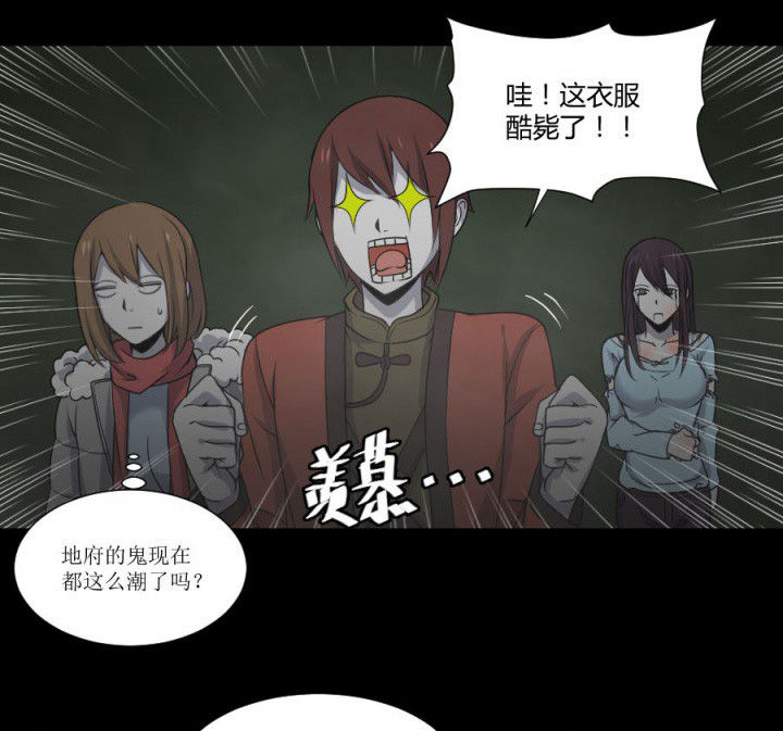 阴阳鬼探漫画,第115章：误入地府3图