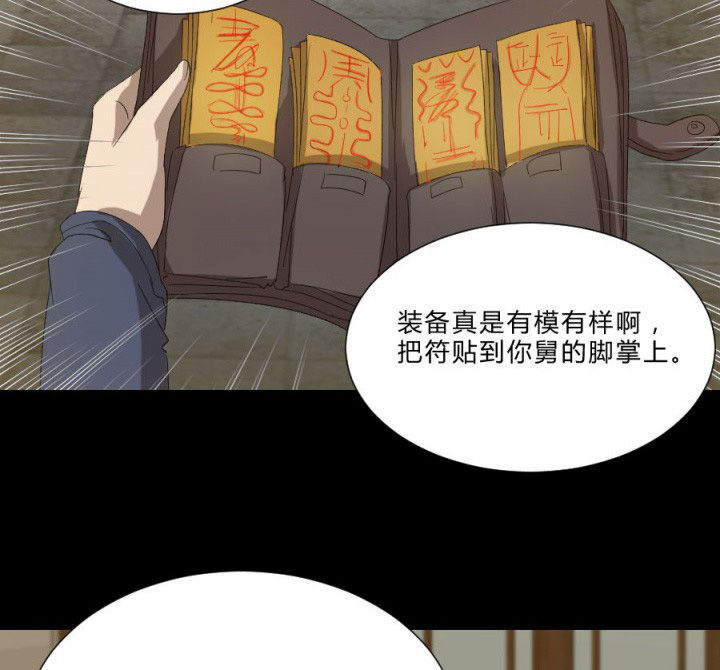 第107章：摸尸寻气2