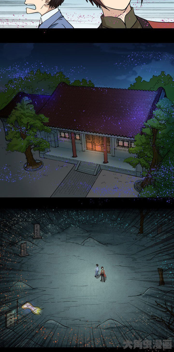 阴阳鬼探漫画,第19章：吓！4图