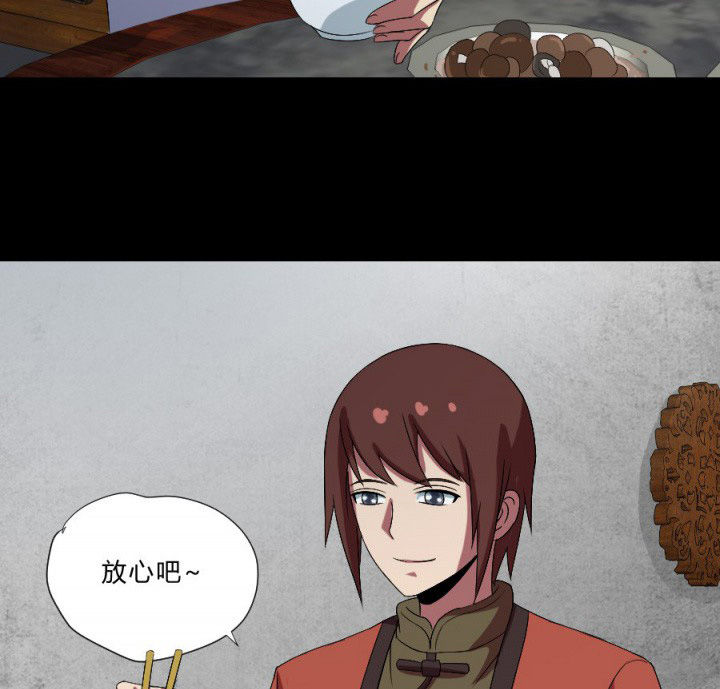 阴阳鬼探漫画,第109章：聊一夜3图