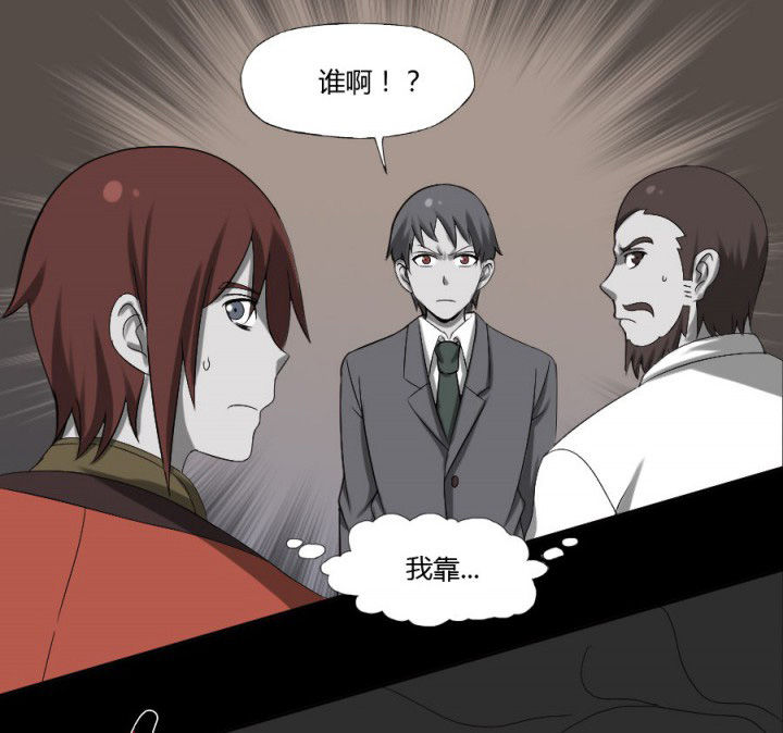 阴阳鬼探漫画,第124章：躲避五鬼3图