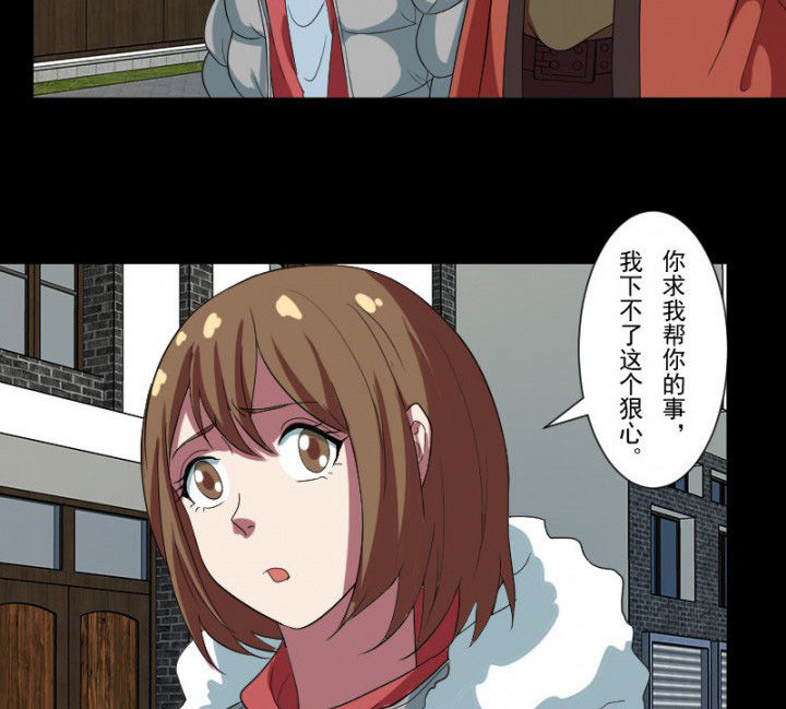 阴阳鬼探漫画,第102章：店铺招鬼1图