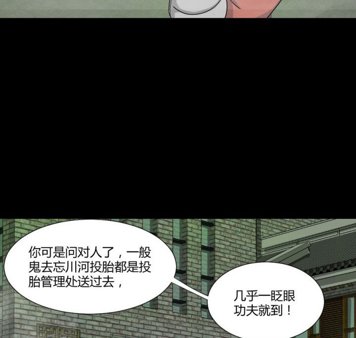 阴阳鬼探漫画,第116章：地府新气象3图