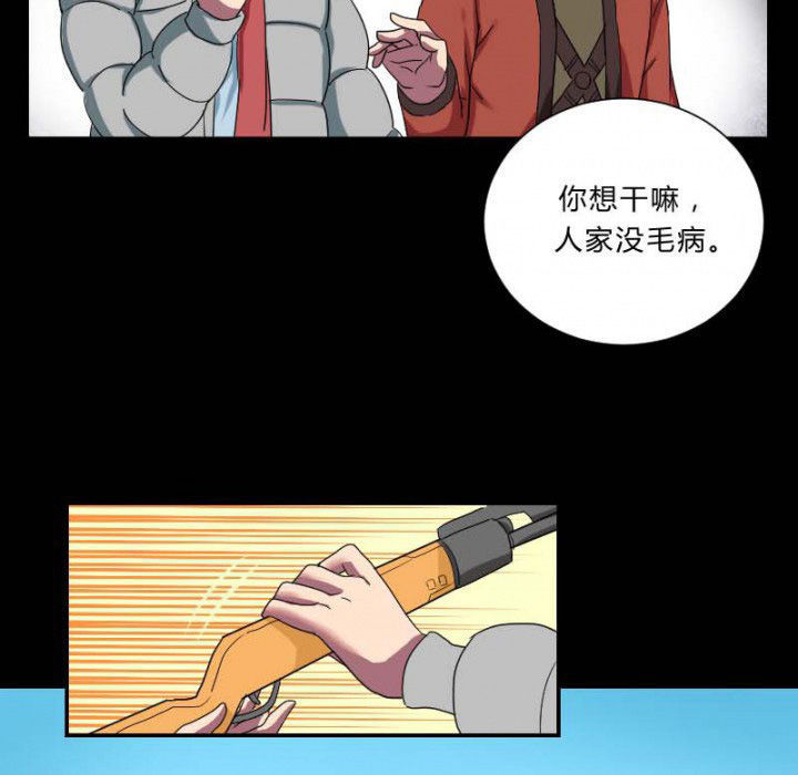 阴阳鬼探漫画,第104章：广场上的醉鬼2图