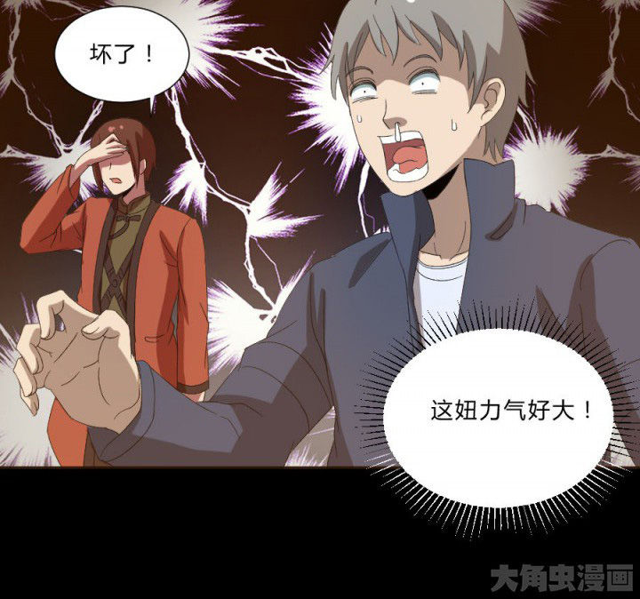 阴阳鬼探漫画,第108章：摸尸寻气（二）3图