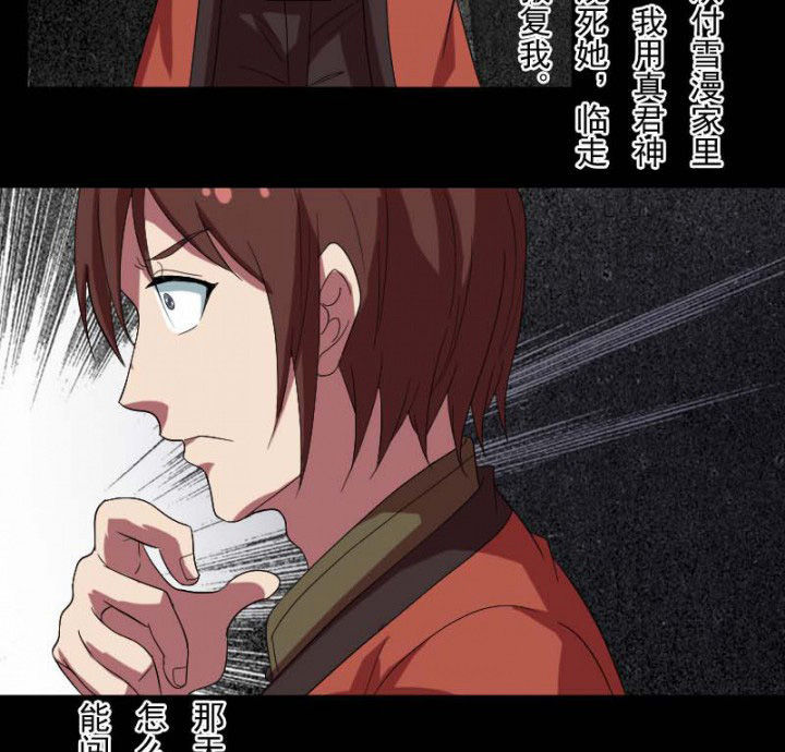 第103章：有鬼入侵0