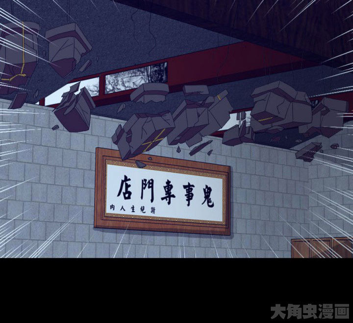 阴阳鬼探全集有声小说免费下载漫画,第112章：五鬼之祸（二）5图