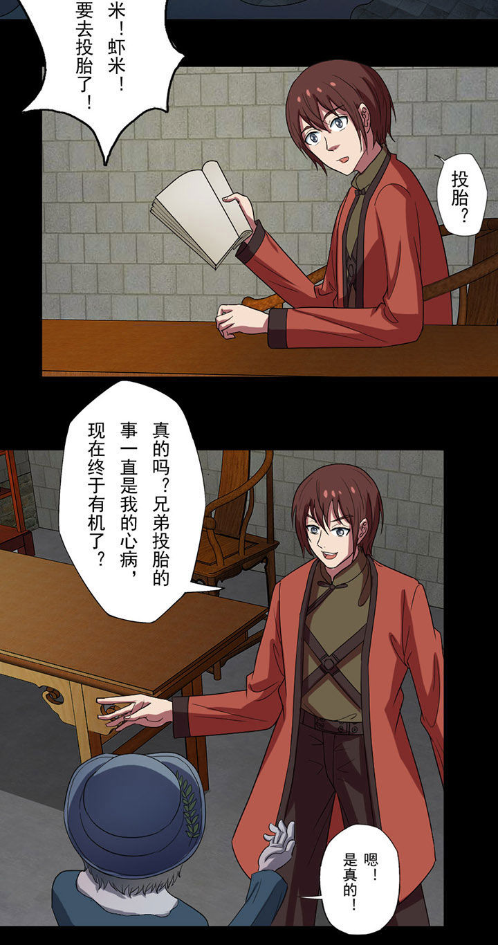 阴阳鬼探漫画,第93章：相亲1图