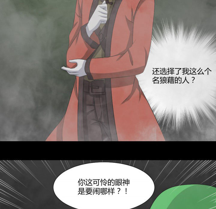 阴阳鬼探宋阳全文阅读漫画,第118章：绿帽2图