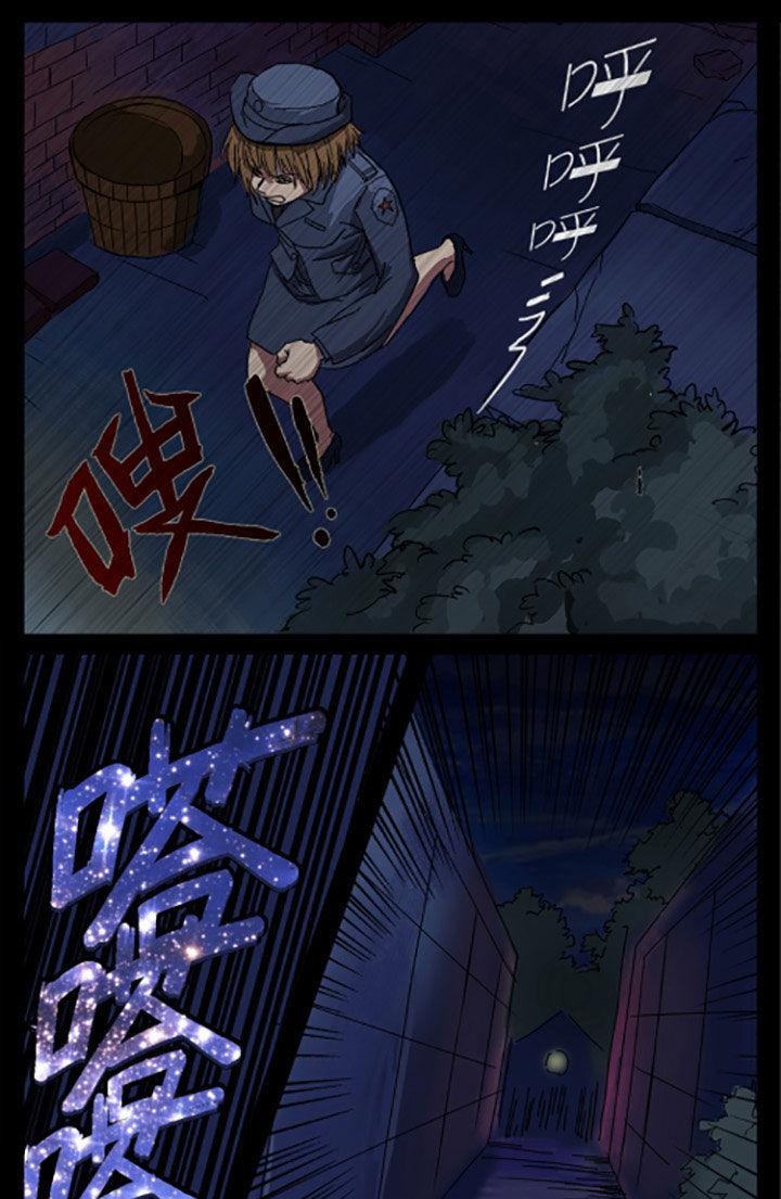 阴阳鬼探漫画,第3章：5图