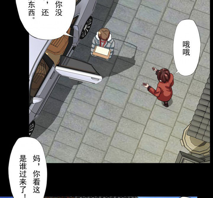 阴阳鬼探漫画,第100章：沈冰的到来2图