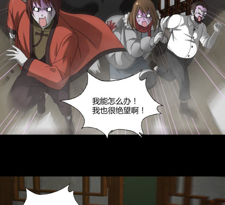 阴阳鬼探漫画,第123章：五鬼再现5图