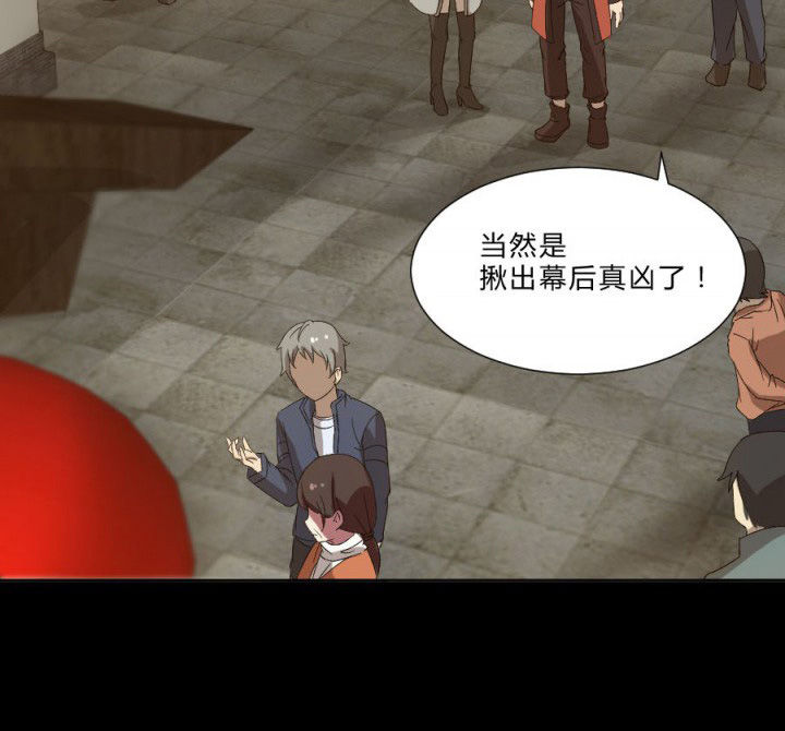 阴阳鬼探漫画,第107章：摸尸寻气3图