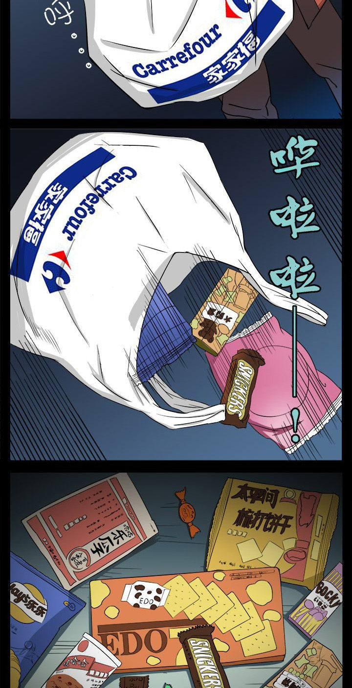 阴阳鬼探漫画,第13章：老张头惨死3图