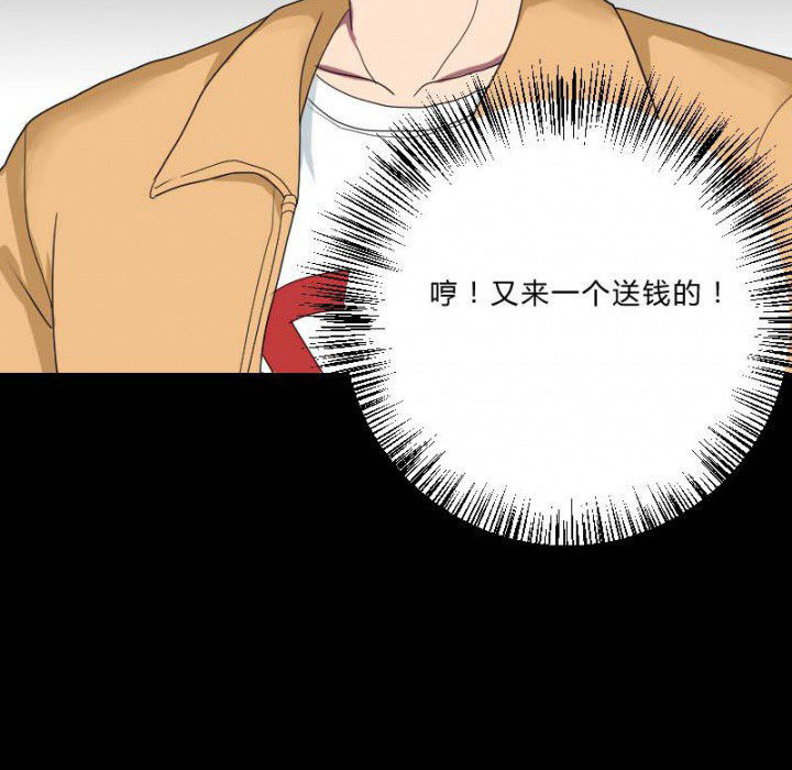 阴阳鬼探漫画,第104章：广场上的醉鬼5图