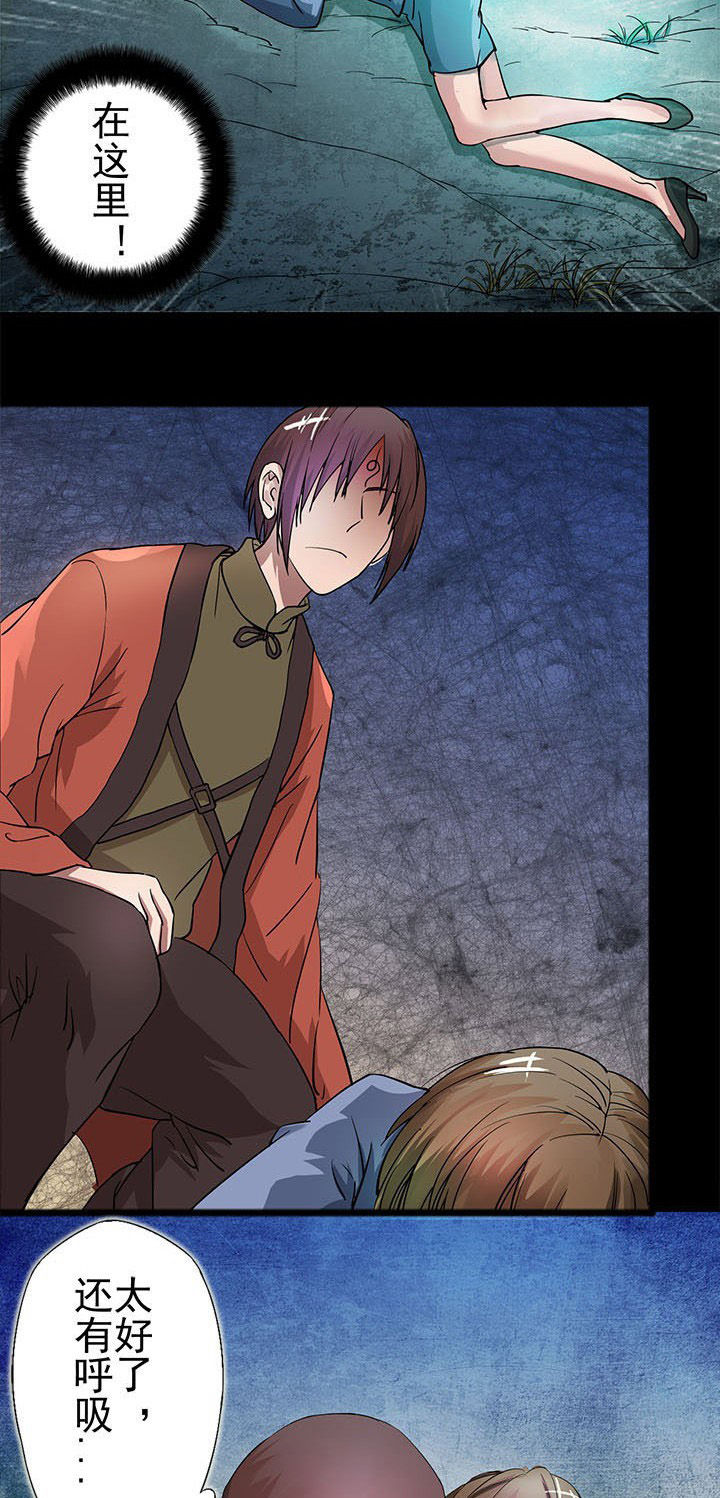 阴阳鬼探漫画,第20章：沈冰失踪2图