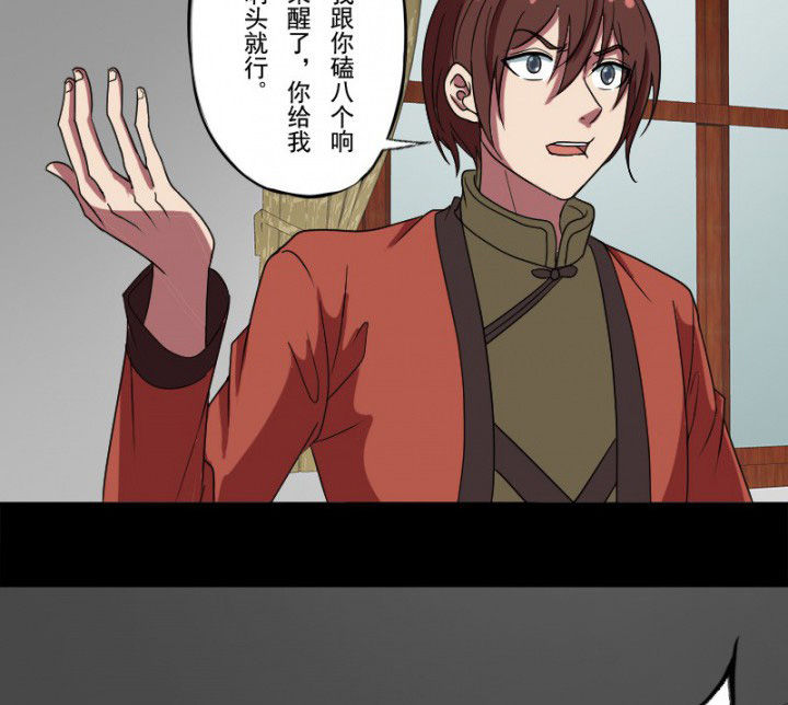 阴阳鬼探漫画,第98章：刨树2图