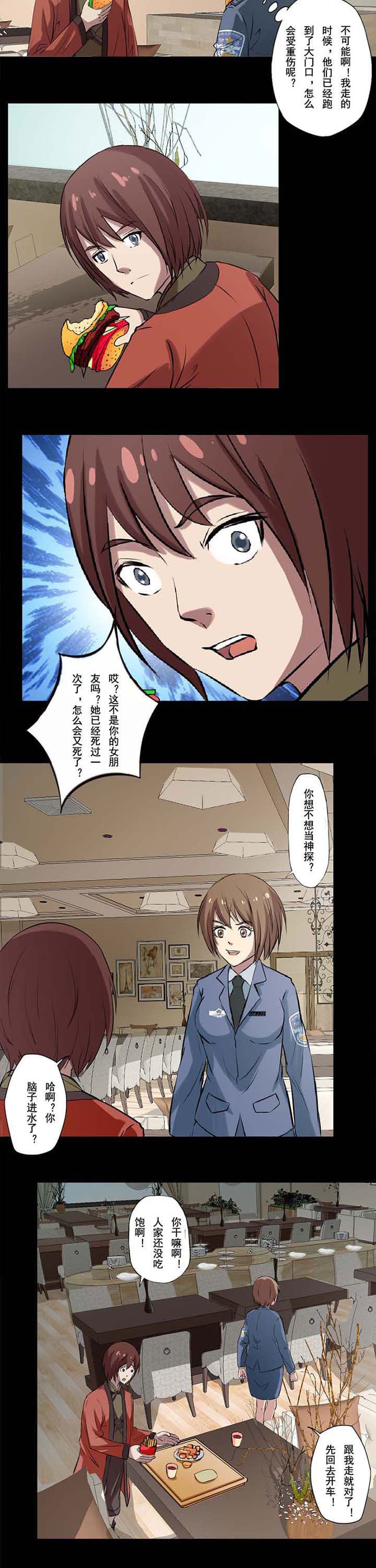 第61章：都还活着1