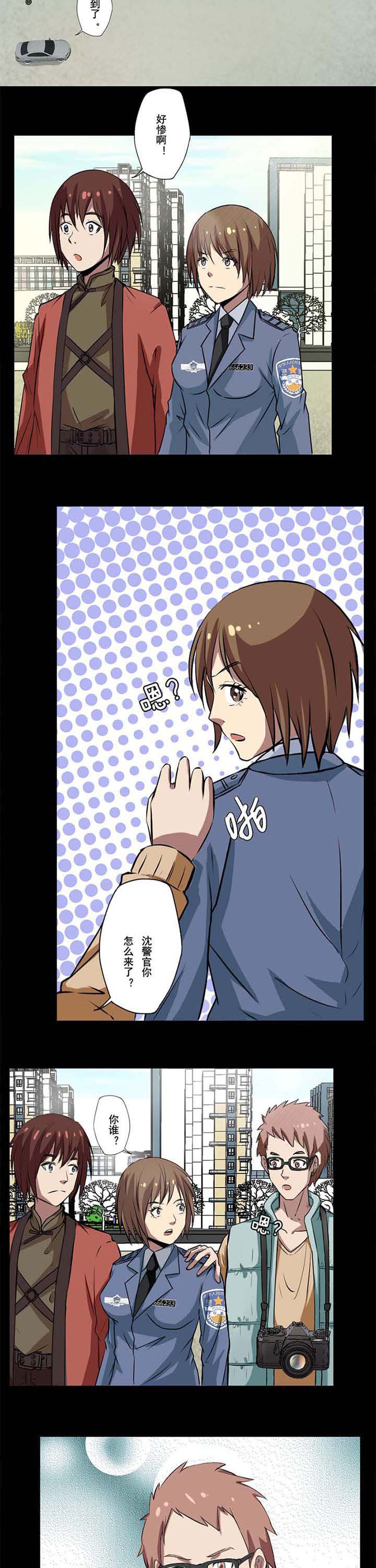 阴阳鬼探小说阅读全文漫画,第61章：都还活着1图