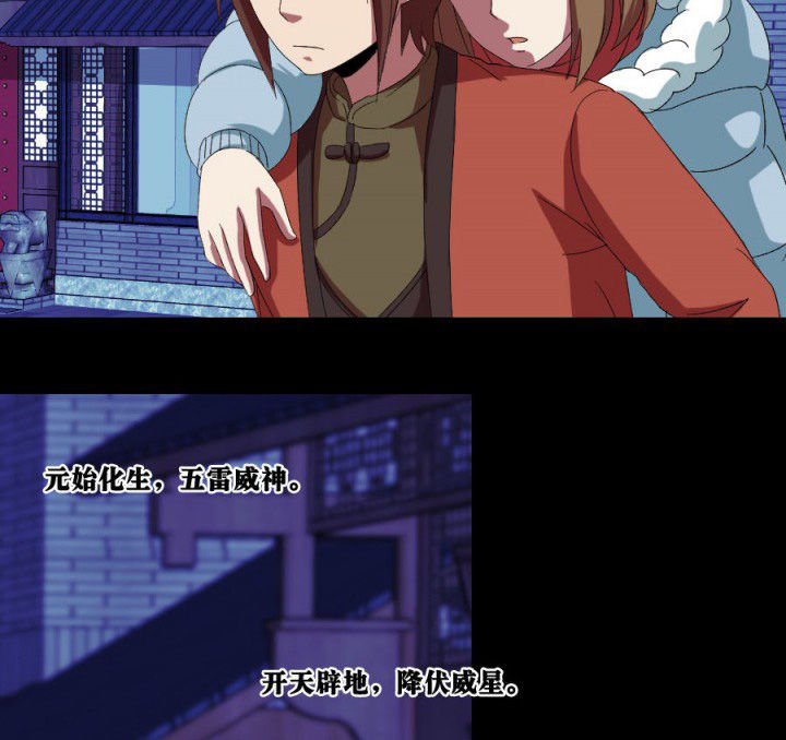 阴阳鬼探漫画,第111章：五鬼之祸1图