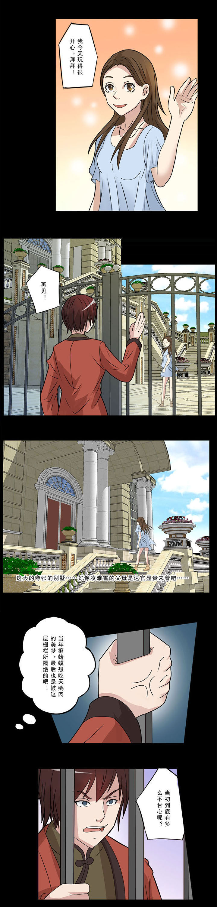 第41章：飞来横祸1