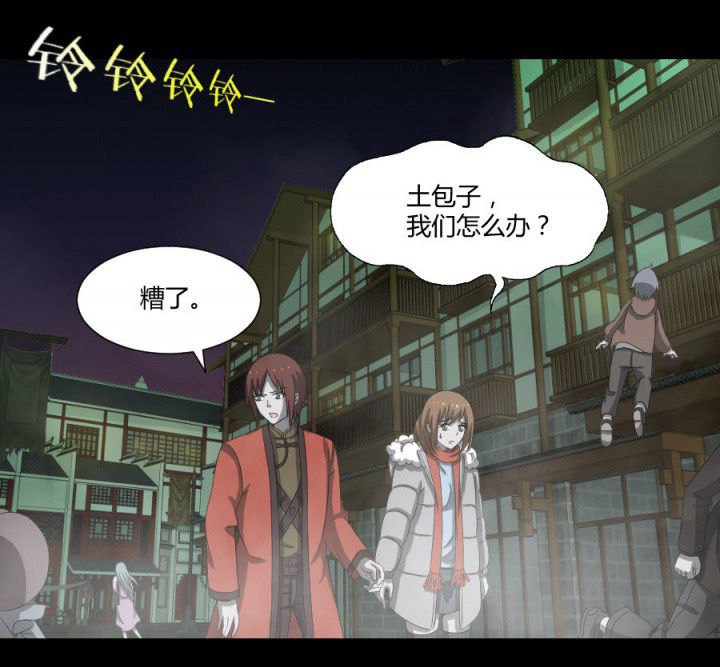 阴阳鬼探漫画,第122章：躲避鬼差3图