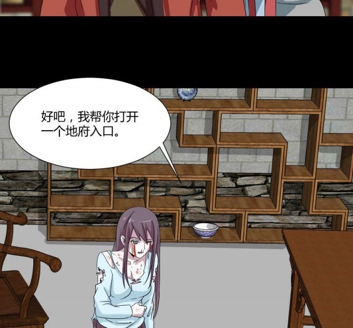 阴阳鬼探漫画,第114章：地府入口3图