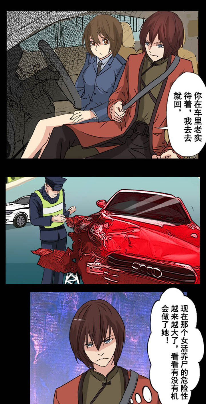 阴阳鬼探全集有声小说免费下载漫画,第33章：夺命高速5图