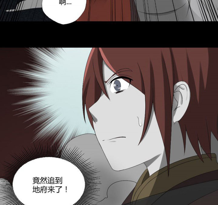 阴阳鬼探漫画,第123章：五鬼再现2图