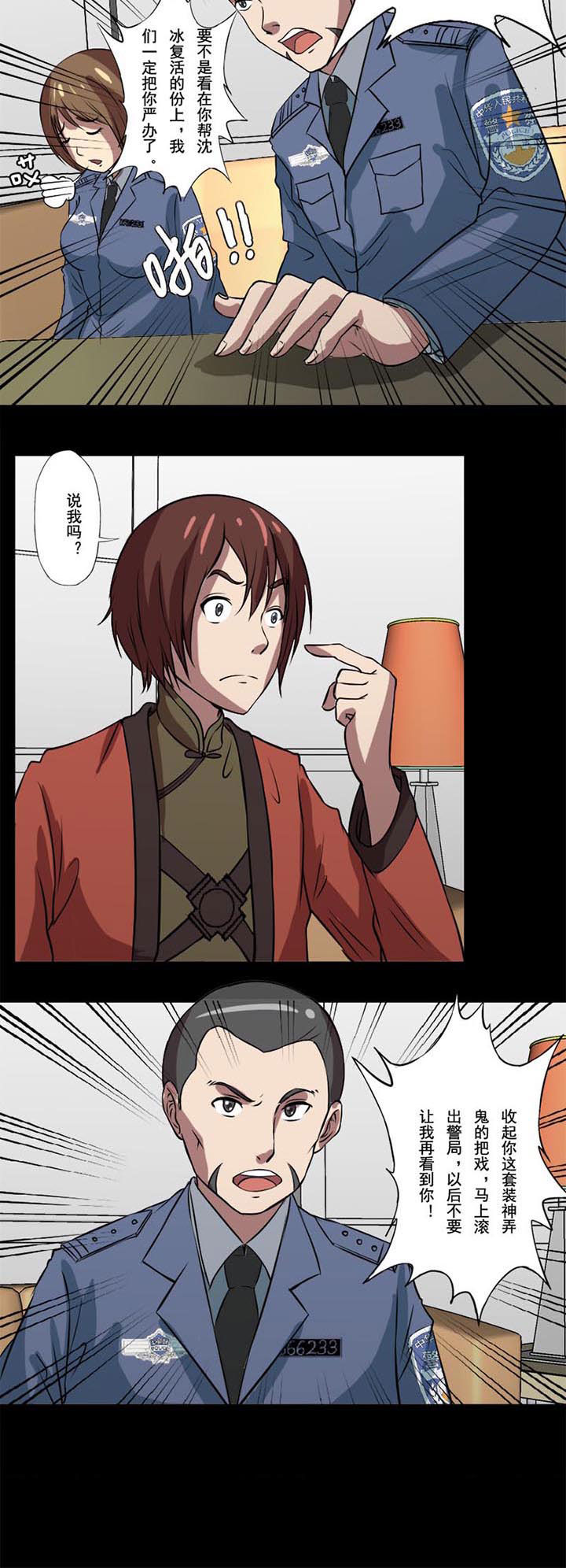 阴阳鬼探漫画,第57章：还错魂2图