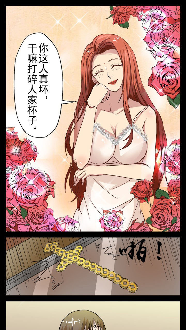 阴阳鬼探漫画,第16章：新鲜的红茶2图