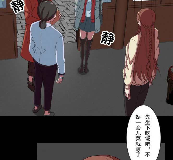 阴阳鬼探漫画,第101章：沈冰和习风的关系1图