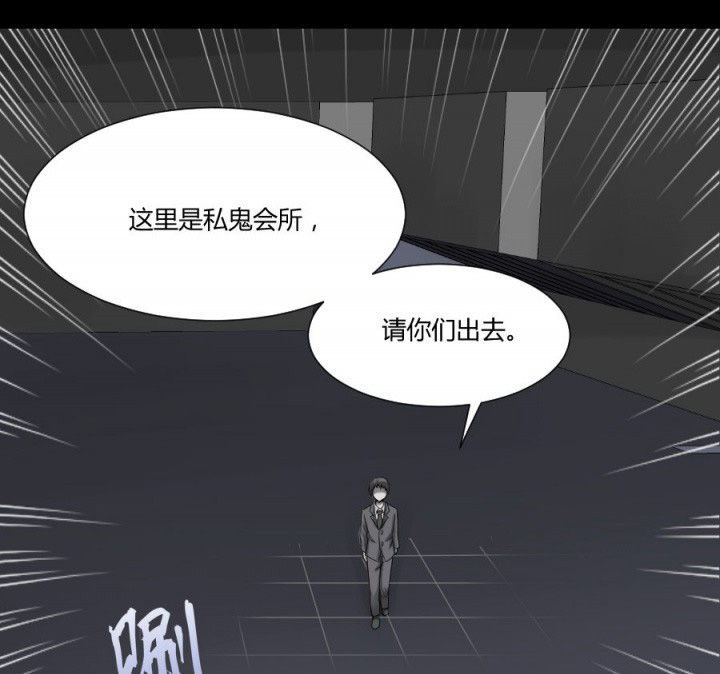 阴阳鬼探漫画,第124章：躲避五鬼2图