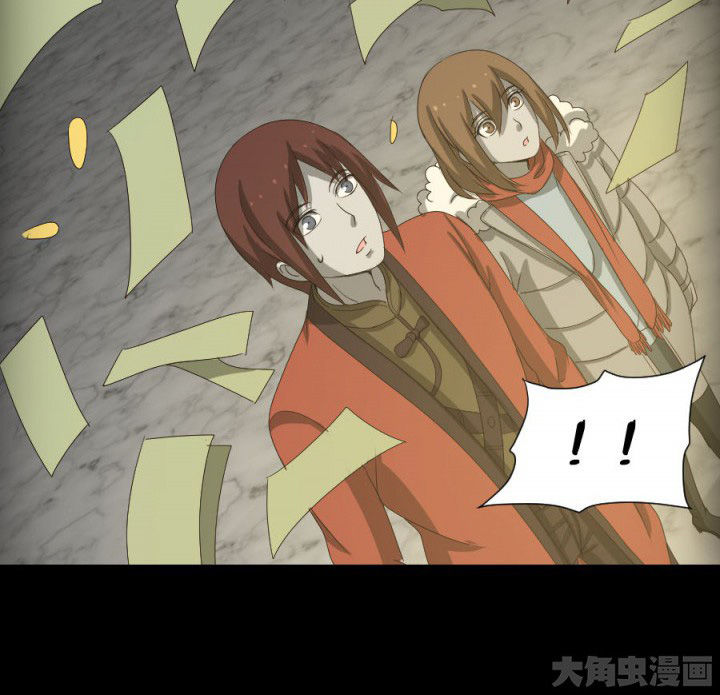 阴阳鬼探漫画,第121章：抢了就跑啊4图