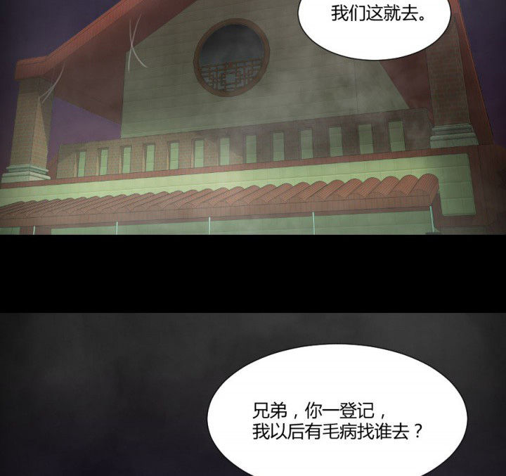 阴阳鬼探小说阅读全文漫画,第119章：跑就对了4图