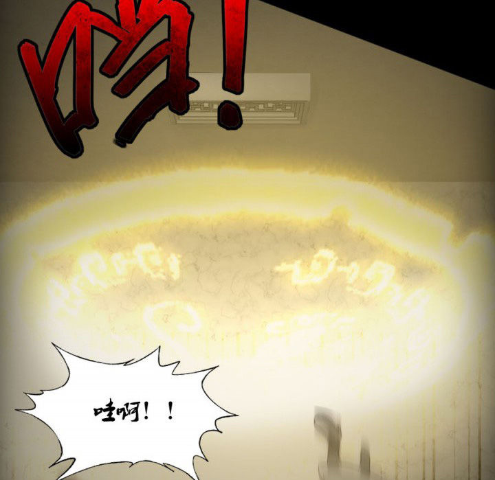 阴阳鬼探漫画,第121章：抢了就跑啊2图