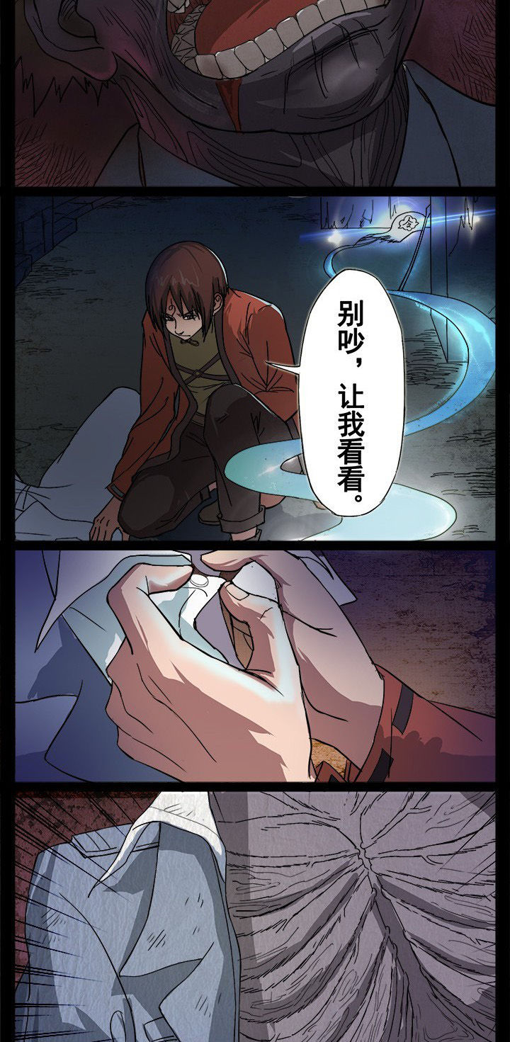 阴阳鬼探漫画,第7章：死的很难看4图