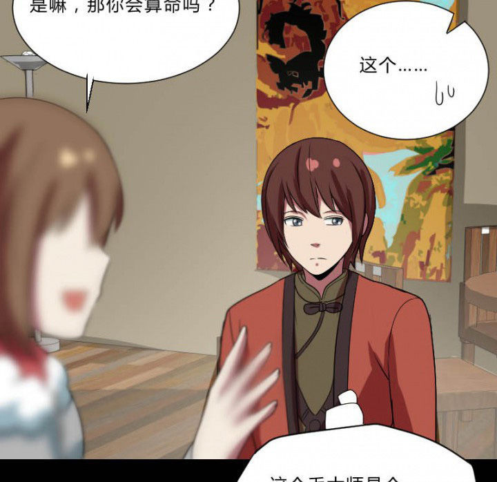 阴阳鬼探结局是什么漫画,第105章：怪事3图