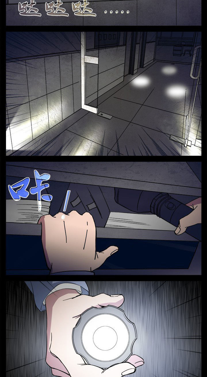 阴阳鬼探漫画,第10章：警局闹鬼4图