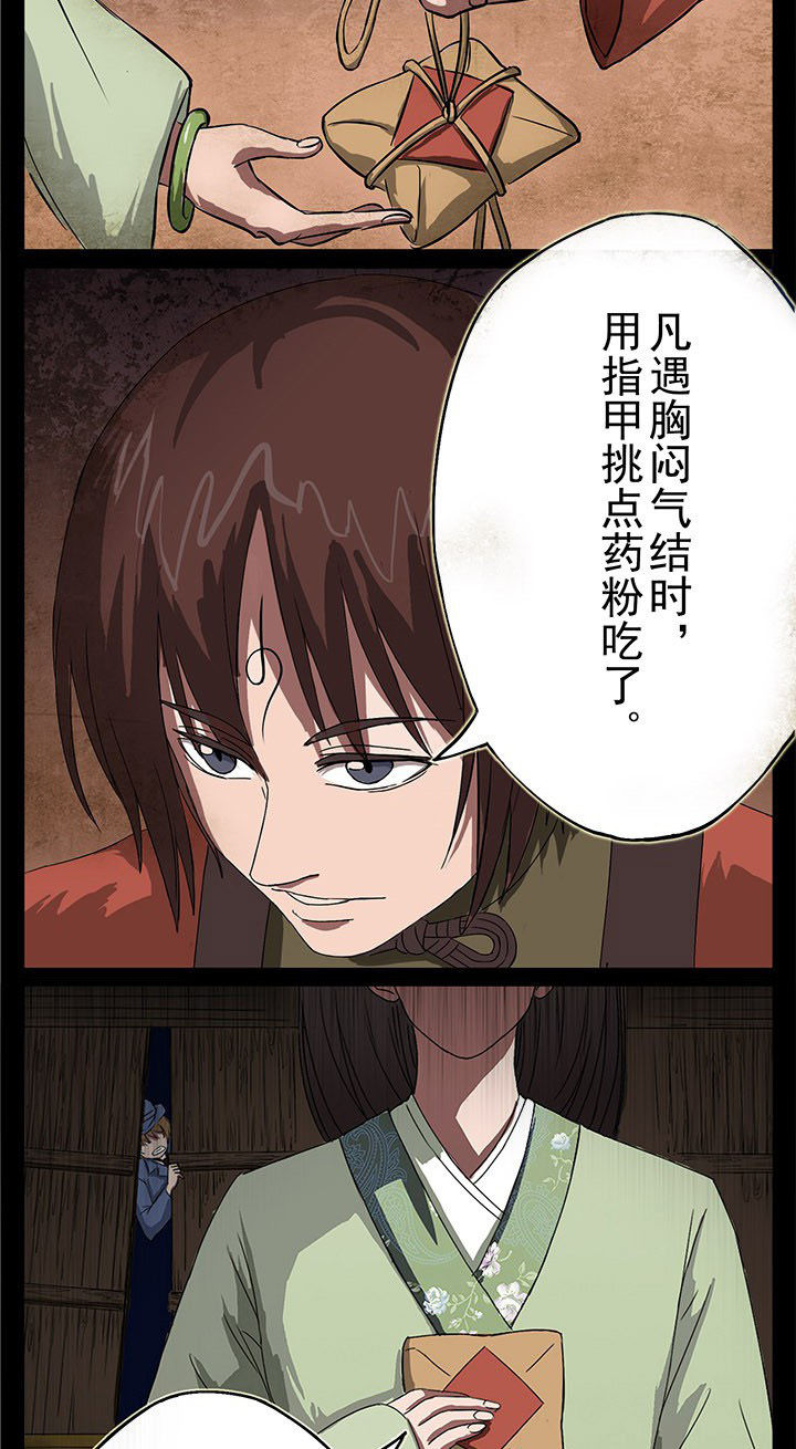 第4章：一线生机4