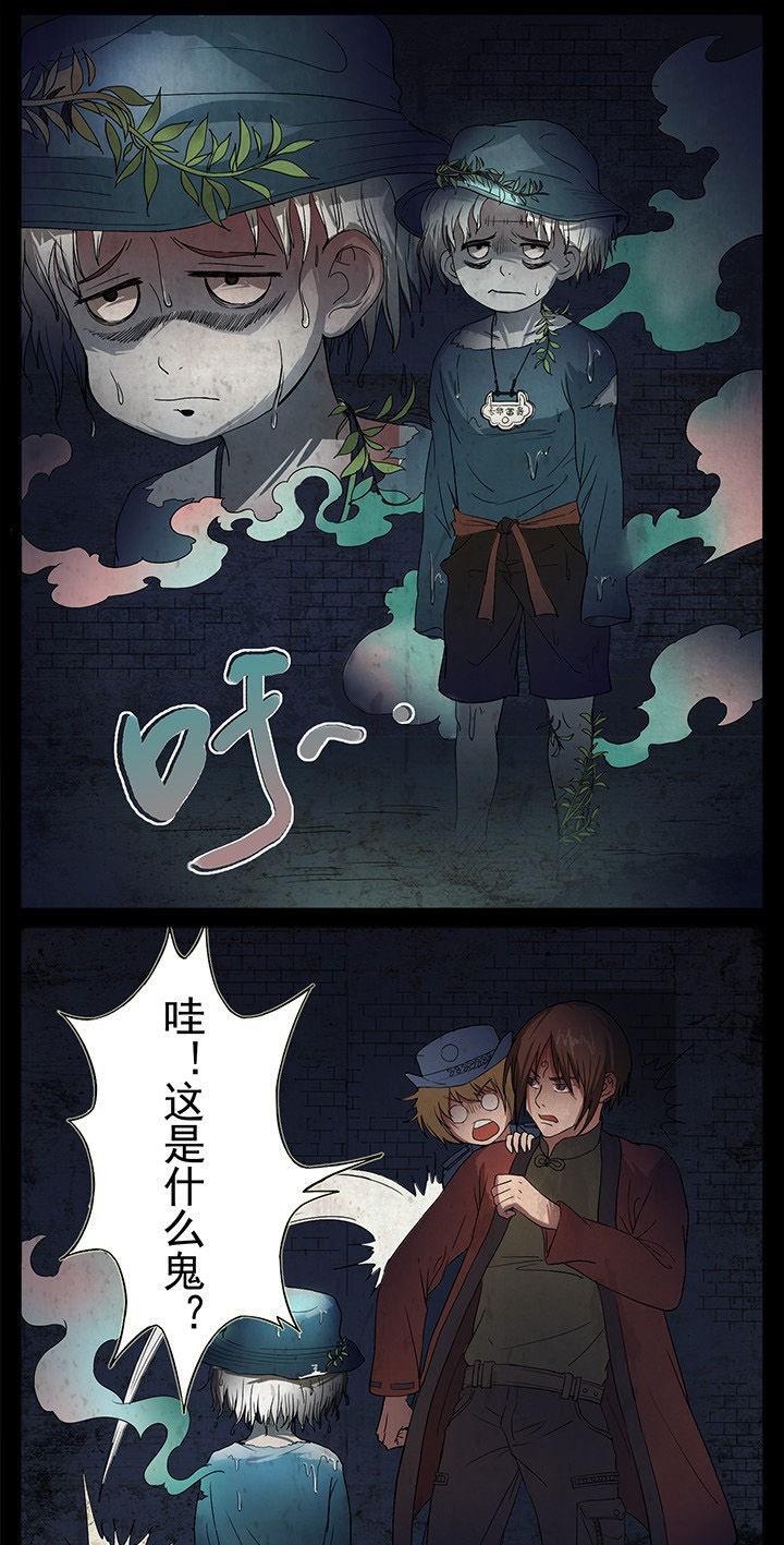 阴阳鬼探漫画,第8章：又出现一个鬼1图