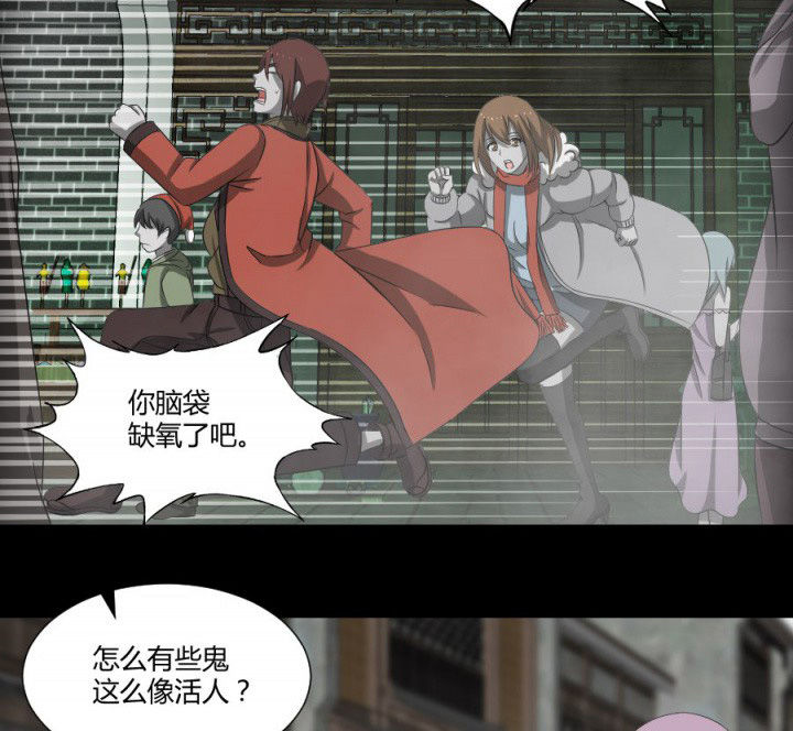 阴阳鬼探小说阅读全文漫画,第122章：躲避鬼差1图